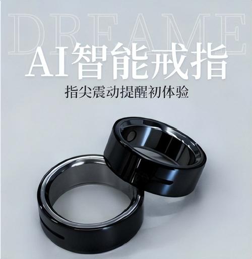 國產(chǎn)智能戒指崛起 從“科技玩物”到“市場銷冠”的逆襲之路
